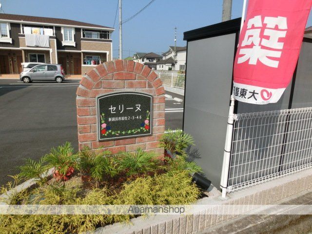 セリーヌ Bの玄関写真