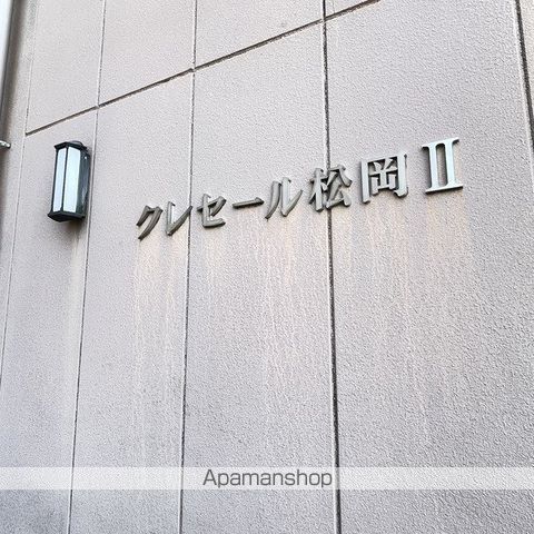 クレセール松岡2の周辺写真