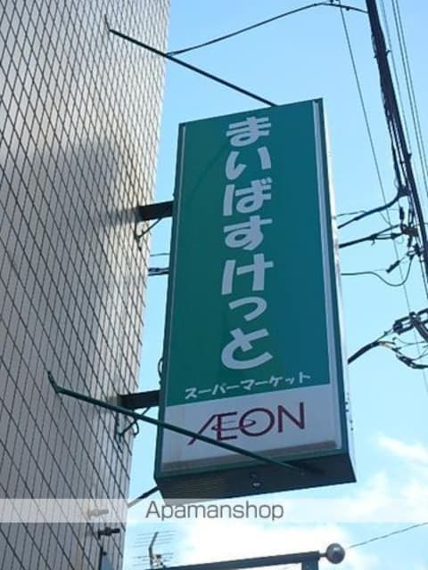 メゾン　ド　プルニエ[2DK/33.48m2]の周辺6