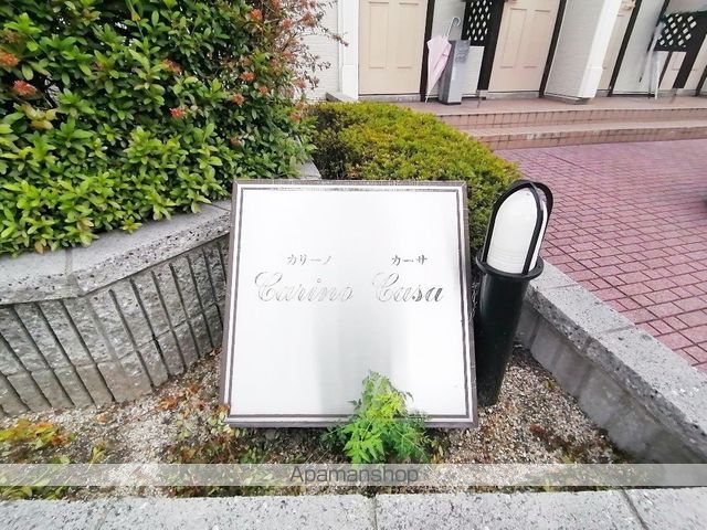 カリーノ・カーサBの外観写真
