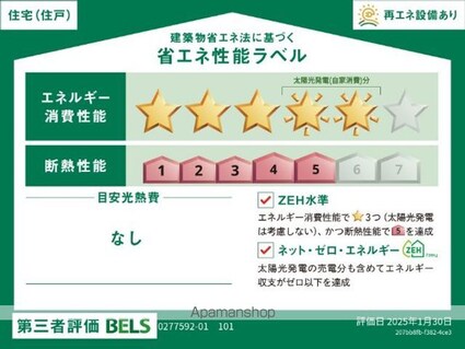 レディー　　バード[2LDK/59.58m2]の共用部