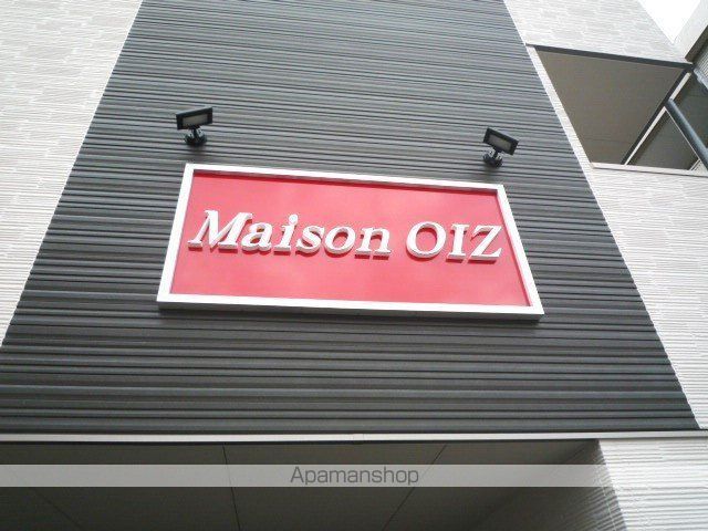 MAISON OIZの外観写真