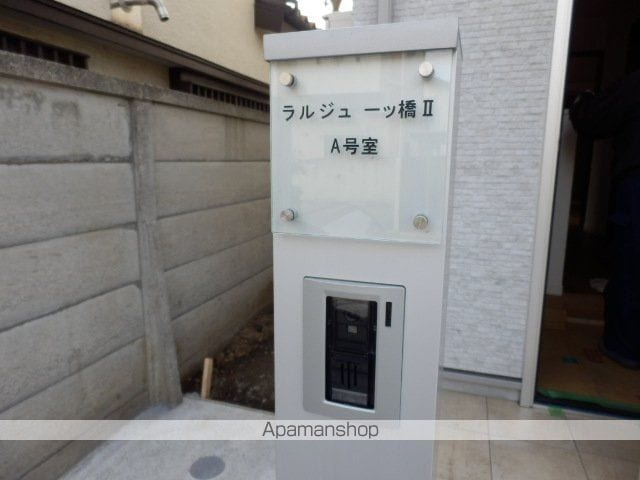 ラルジュ一ツ橋Ⅱ[2LDK/59.49m2]の共用部1