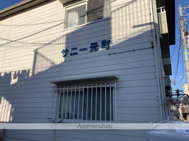 サニー元町Iの外観写真
