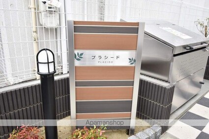 プラシード[1K/26.72m2]のエントランス1