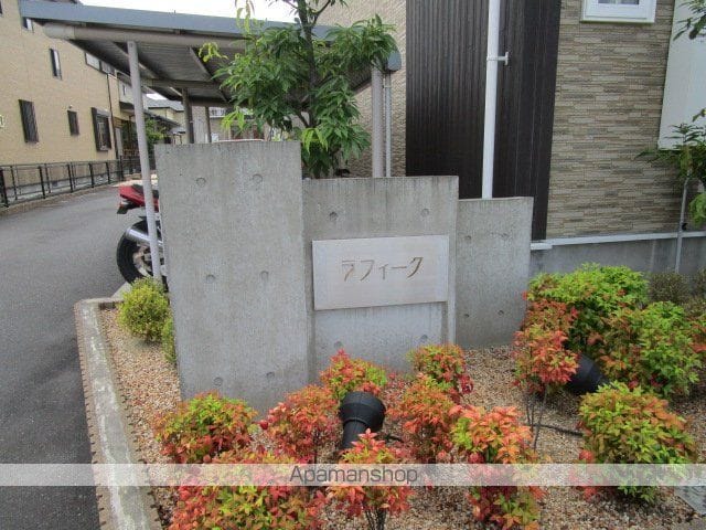 ラフィークAの外観写真