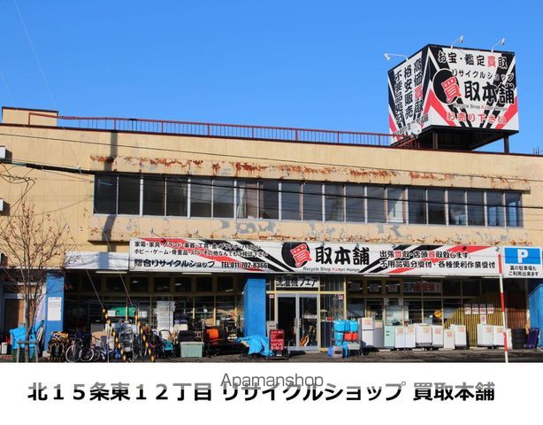札幌市東豊線 東区役所前駅 徒歩8分 2階建 築36年の周辺写真