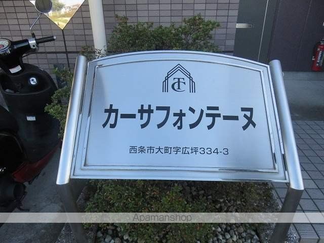 カーサフォンテーヌの玄関写真