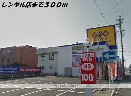 プランドール　Ｔ[1LDK/37.13m2]の周辺5