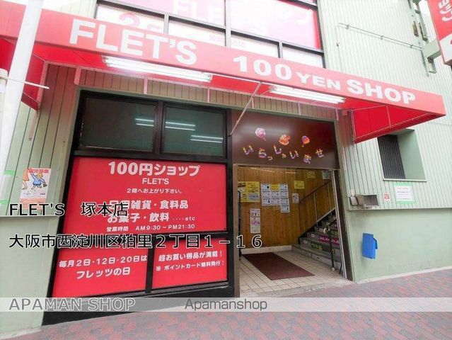 フジパレス塚本の周辺写真