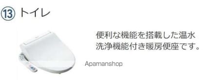 Ｒｕｓｈｅｒｏ梅花（ルシェロ　バイカ）[1R/31.75m2]のトイレ