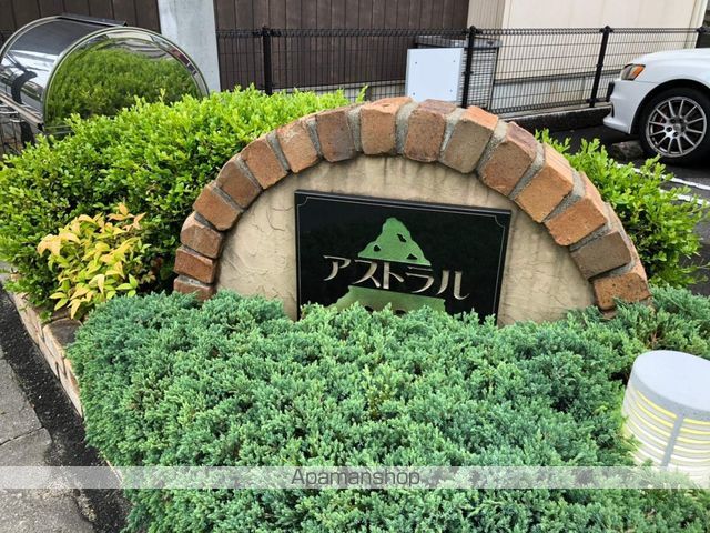 アストラルの内装写真