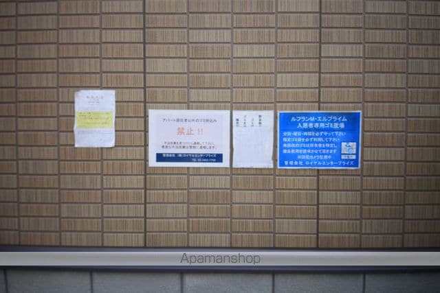 エルプライムのその他写真