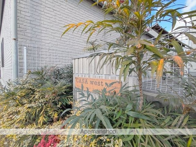 CASA WESTの外観写真
