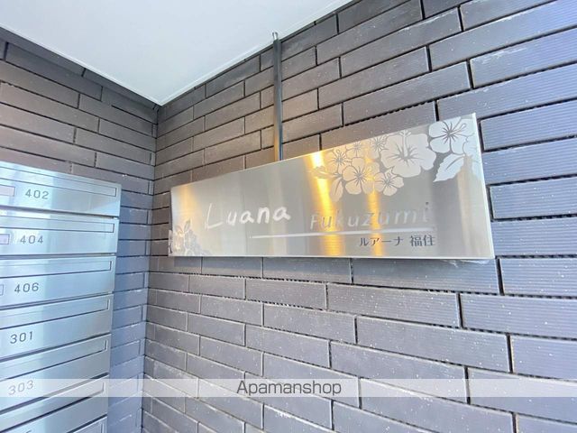 LUANA福住のその他写真