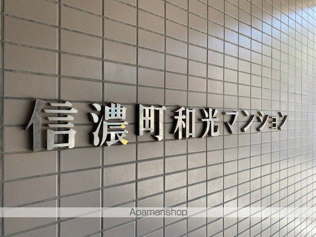 和光マンションの外観写真