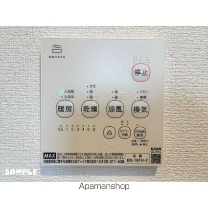 クロッシア御代田Ａ[1K/30.01m2]のその他設備