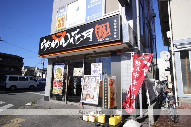 北辰レジデンス東船橋の周辺写真
