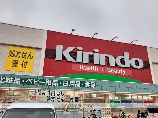 すいせんの周辺写真