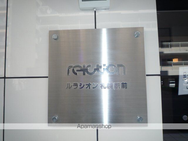 ルラシオン札幌駅前のその他写真