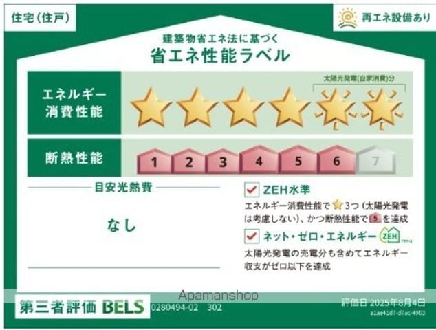 コスモステラス イーストの内装写真