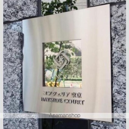 コンシェリア東京ＢＡＹＳＩＤＥ　ＣＯＵＲＴ[1K/25.66m2]のリビング・居間2