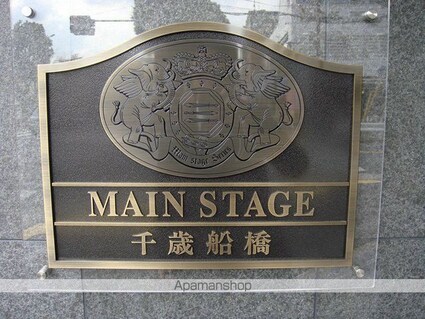 メインステージ千歳船橋[1K/26.32m2]の内装