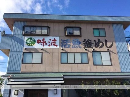 アメニティーハイツ[1LDK/45.9m2]の周辺2