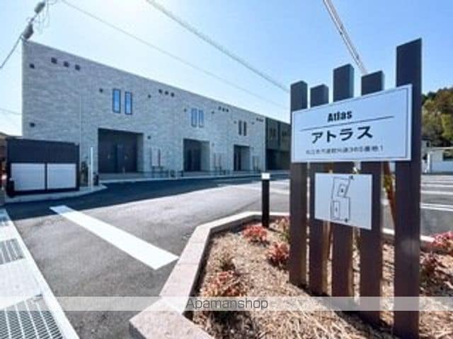 アトラスIの外観写真