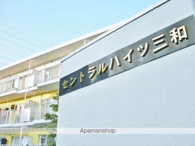 セントラルハイツ三和Iの玄関写真