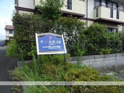 サニーヒルＡ[2LDK/50.09m2]のエントランス2