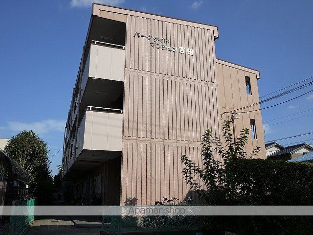 パークサイドマンション吉田の外観写真