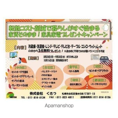 第8大慶ビルの周辺写真