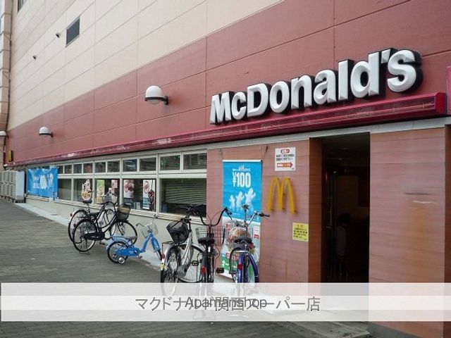メゾンリビエールの周辺写真