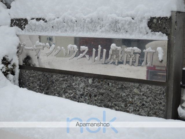 ガーデンハウス山鼻南IIのその他写真