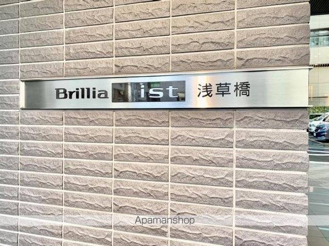 BRILLIA IST 浅草橋のその他写真