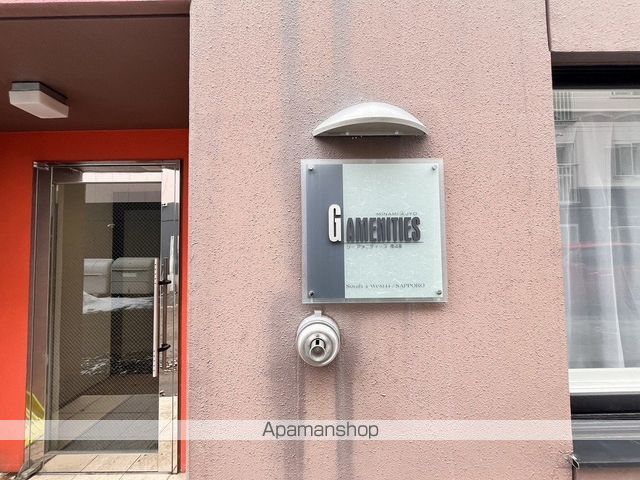 Gアメニティーズ南4条のその他写真
