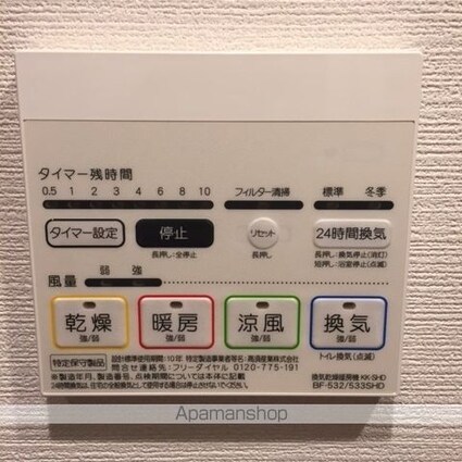 コンフォリア蒲田[1R/25.2m2]のその他設備