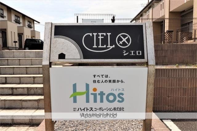 ＣＩＥＬＯ　Ａ 103 ｜ 茨城県鹿嶋市平井東３丁目9-2（賃貸アパート2LDK・2階・57.20㎡） その23