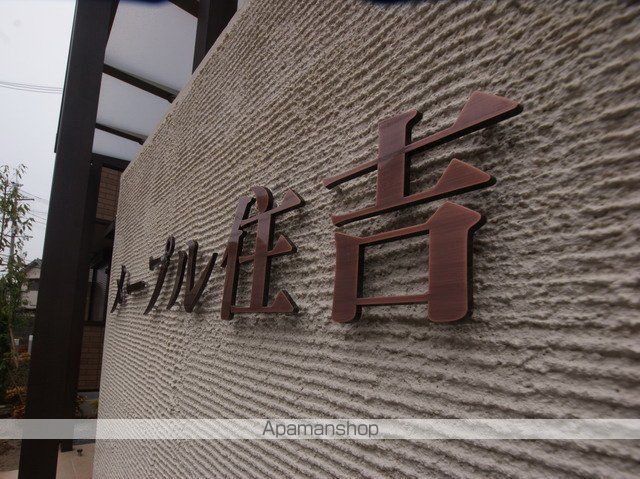 メープル住吉の玄関写真