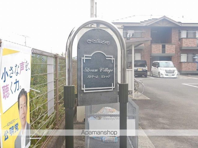 STREAM VILLAGE A棟の外観写真