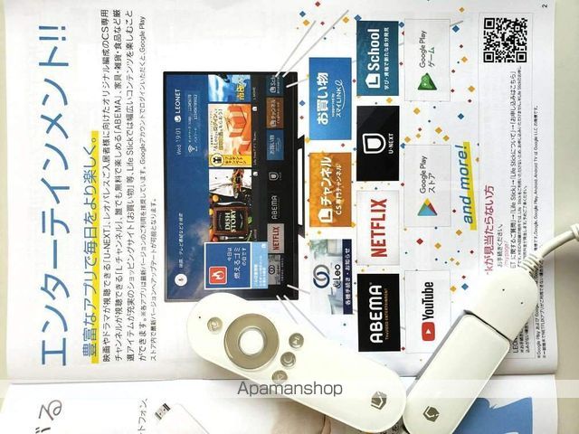レオパレス梅北フィオーレの内装写真