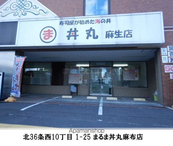 ラパン・アジールAの周辺写真