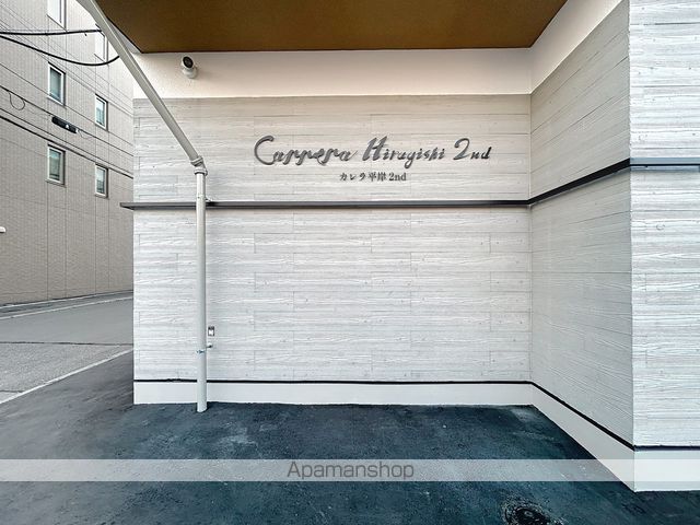 CARRERA平岸2NDのその他写真