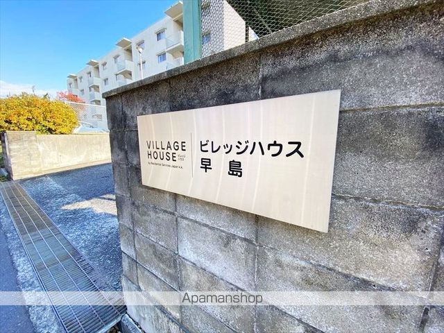ビレッジハウス早島1号棟の外観写真