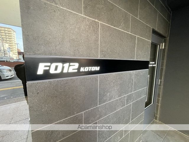 F012KOTONIのその他写真