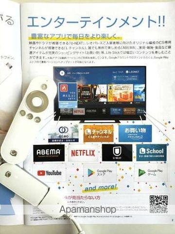 レオパレス綾園の内装写真