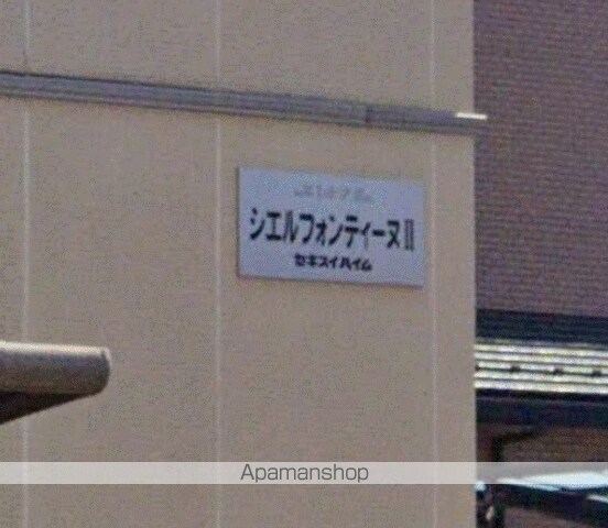 シエルフォンティーヌIIの玄関写真