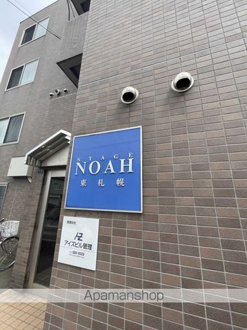 ステージノア東札幌のその他写真