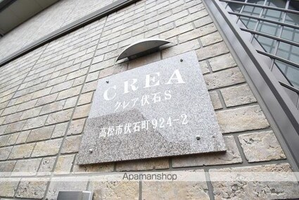 クレア伏石Ｓ[1LDK/40.29m2]の共用部1